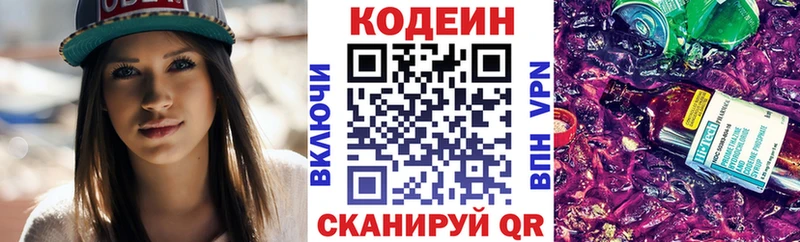 Кодеин Purple Drank  Купить  Строитель 