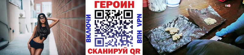 ГЕРОИН герыч  Купить закладки  Строитель 