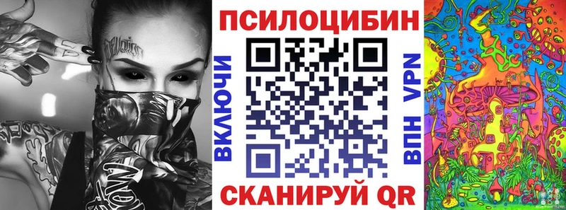 Псилоцибиновые грибы прущие грибы  Купить где  Строитель 